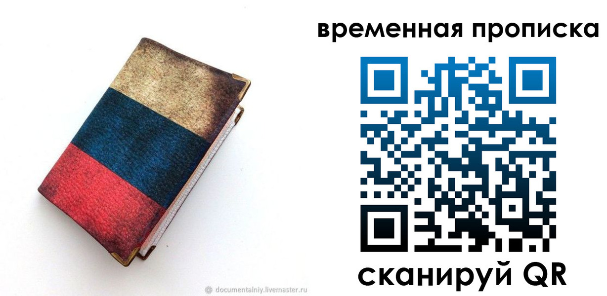 миграционный учет в Чернушке