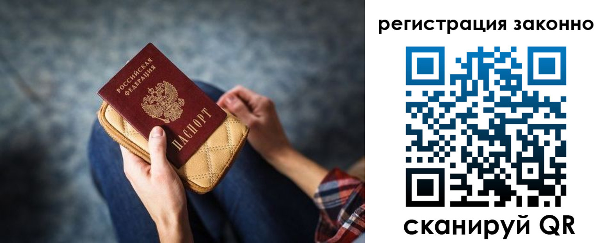 временная регистрация для школы в Чернушке