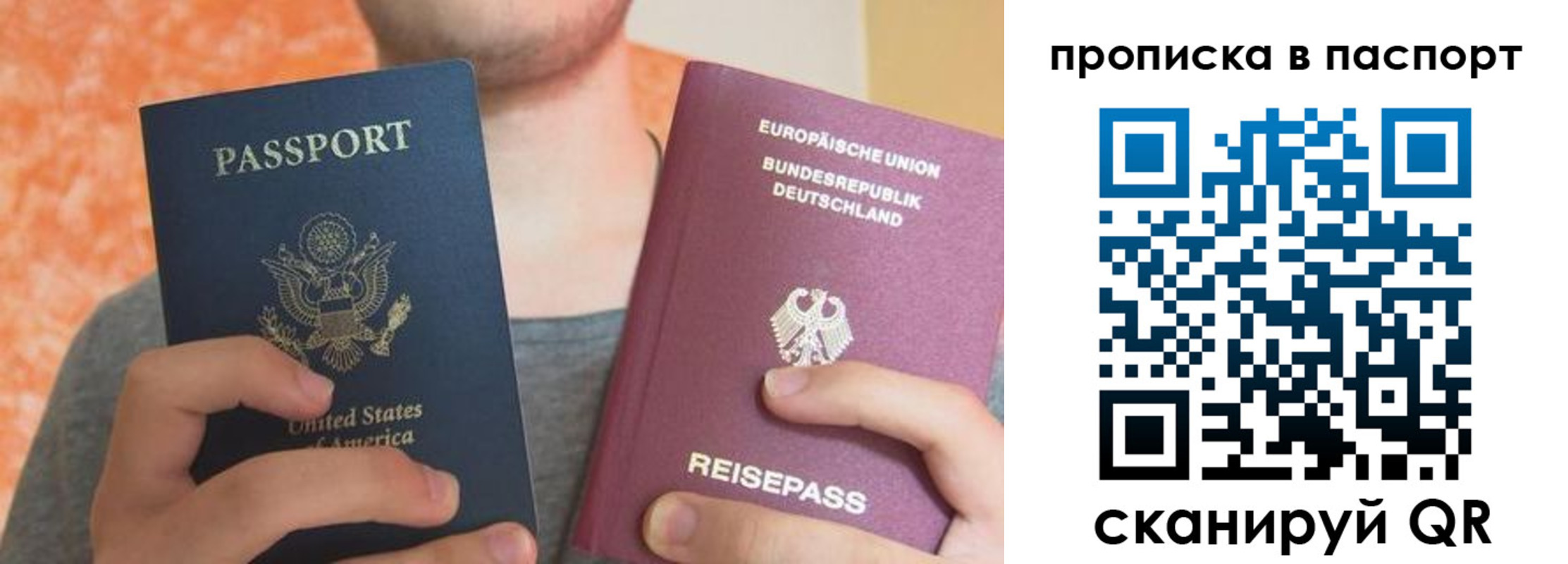 прописка для работы в Чернушке