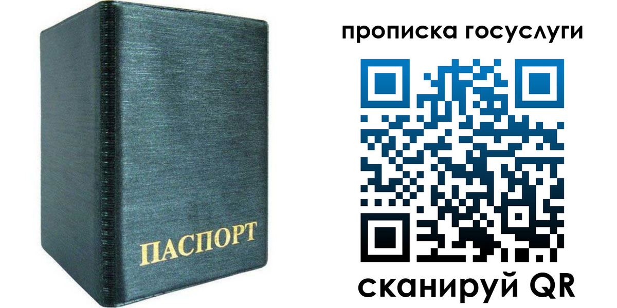 прописка поиск в Чернушке