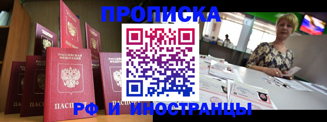 найти адрес прописки в Чернушке