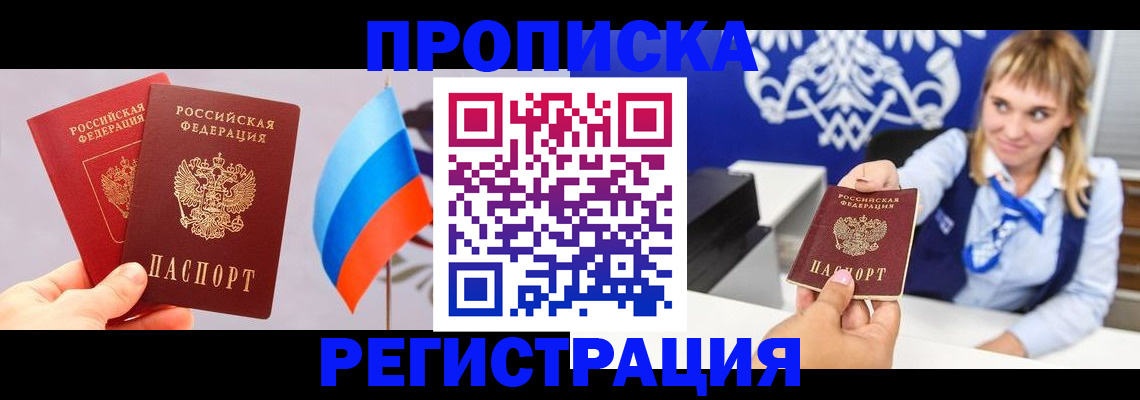 пропишу в квартире в Чернушке