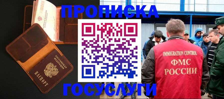 прописка ребенка в Чернушке