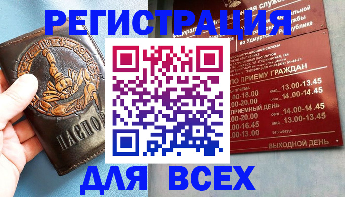 временная регистрация адрес в Чернушке