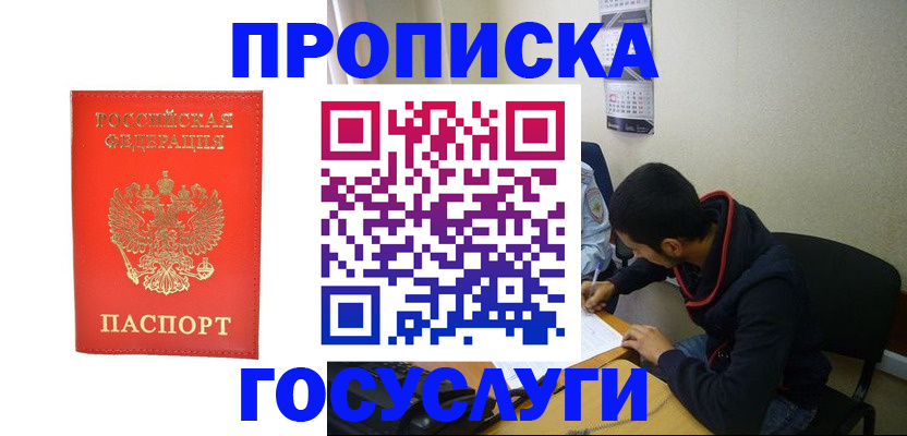 где прописаться в Чернушке