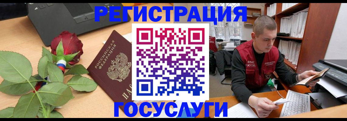 временная регистрация адрес в Чернушке