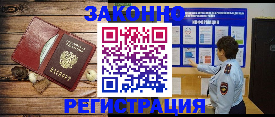 временная регистрация купить в Чернушке