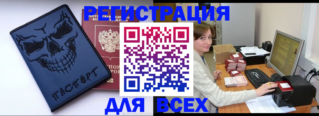 прописка 2025 в Чернушке